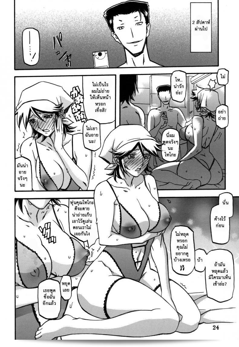 แม่คนเดิมไม่มีแล้ว (C82) [Sankaku Apron (Sanbun Kyoden, Umu Rahi)] โดยไม่ลำเอียงจากที่ต้นฉบับ 45