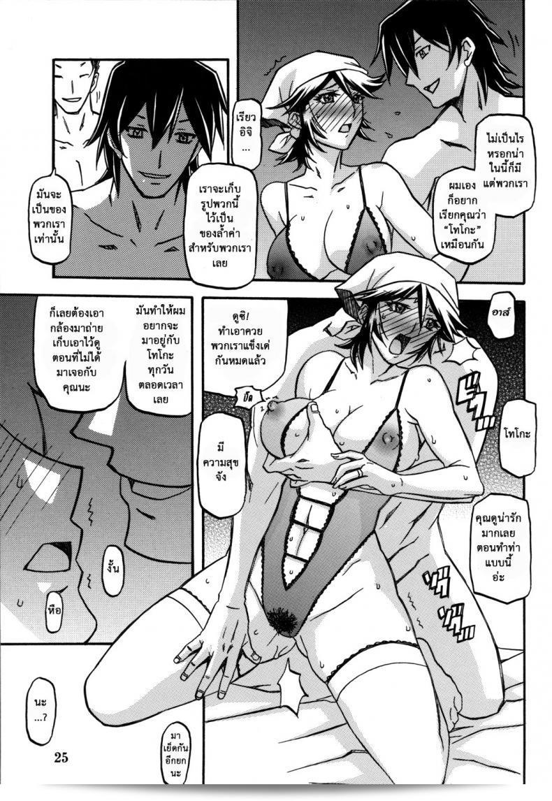 แม่คนเดิมไม่มีแล้ว (C82) [Sankaku Apron (Sanbun Kyoden, Umu Rahi)] โดยไม่ลำเอียงจากที่ต้นฉบับ 47