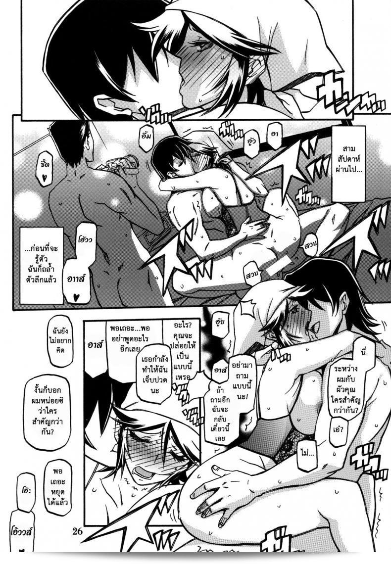 แม่คนเดิมไม่มีแล้ว (C82) [Sankaku Apron (Sanbun Kyoden, Umu Rahi)] โดยไม่ลำเอียงจากที่ต้นฉบับ 49