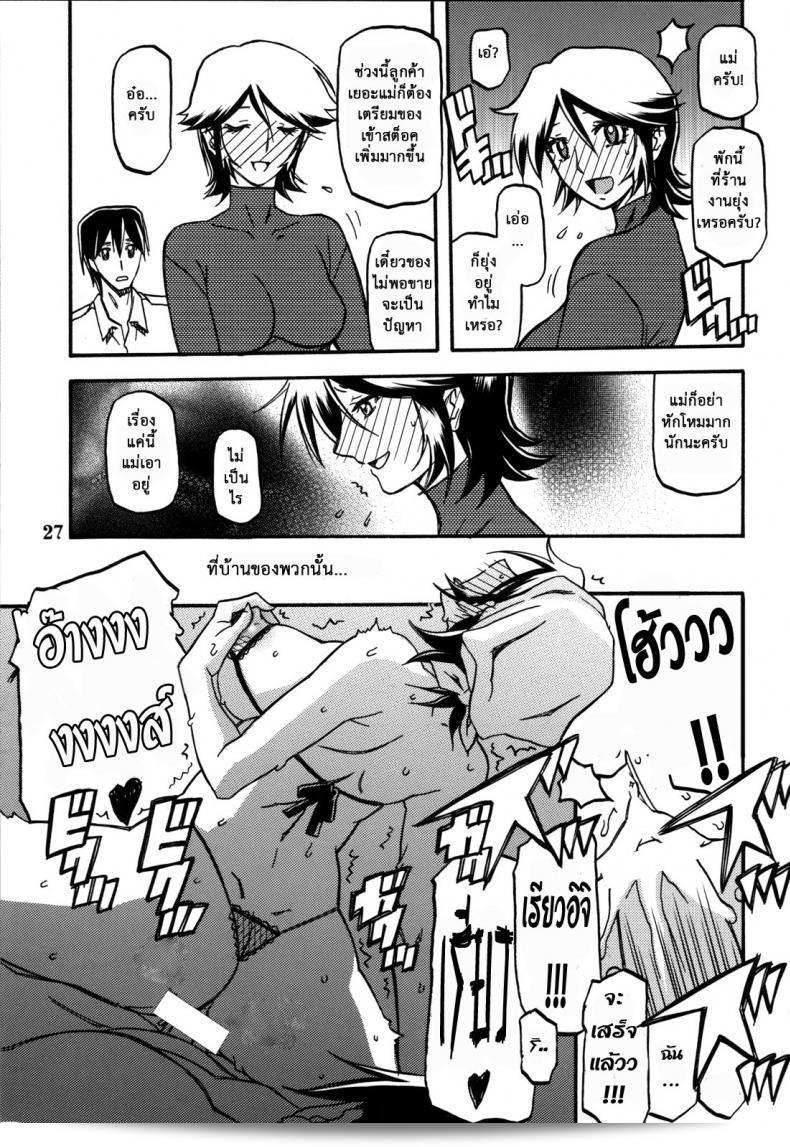แม่คนเดิมไม่มีแล้ว (C82) [Sankaku Apron (Sanbun Kyoden, Umu Rahi)] โดยไม่ลำเอียงจากที่ต้นฉบับ 51