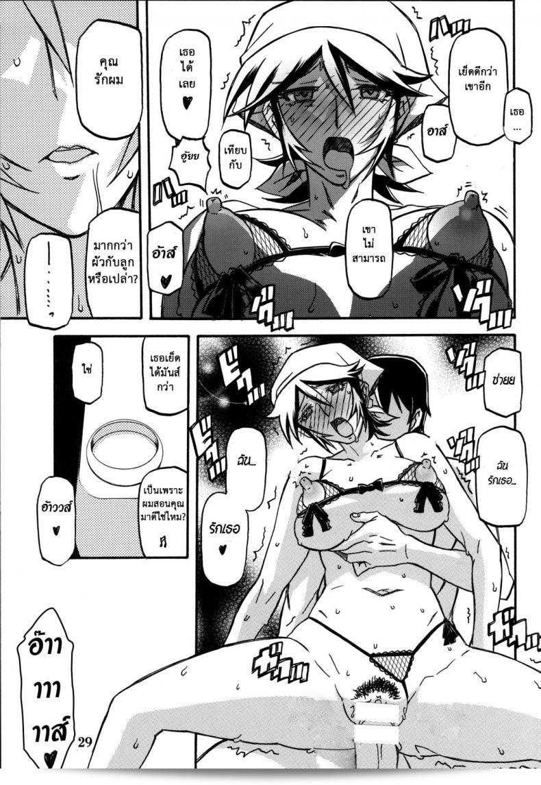 แม่คนเดิมไม่มีแล้ว (C82) [Sankaku Apron (Sanbun Kyoden, Umu Rahi)] โดยไม่ลำเอียงจากที่ต้นฉบับ 55