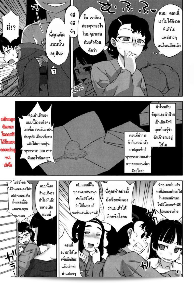 ความรักแบบนี้ก็เหมือนกับ "ภาชุระ" [Takatsu] ของคุณ! ฉันพร้อมที่จะดูแลเนื้อในภาค 6 ให้คุณได้เลย! 5