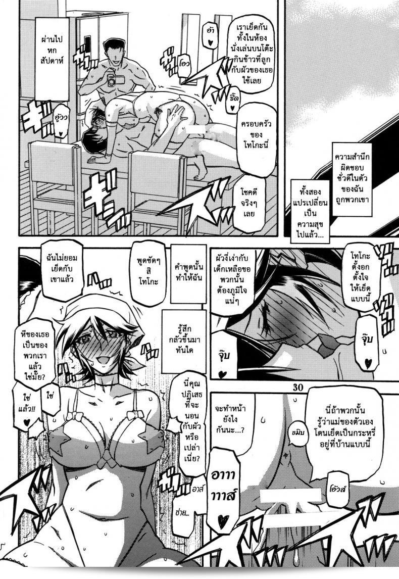 แม่คนเดิมไม่มีแล้ว (C82) [Sankaku Apron (Sanbun Kyoden, Umu Rahi)] โดยไม่ลำเอียงจากที่ต้นฉบับ 57