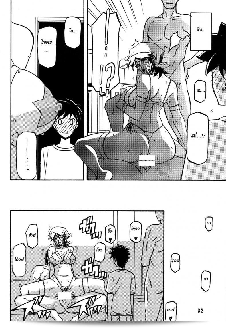 แม่คนเดิมไม่มีแล้ว (C82) [Sankaku Apron (Sanbun Kyoden, Umu Rahi)] โดยไม่ลำเอียงจากที่ต้นฉบับ 61