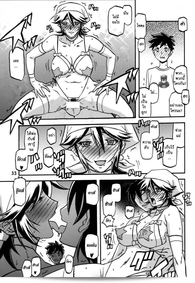 แม่คนเดิมไม่มีแล้ว (C82) [Sankaku Apron (Sanbun Kyoden, Umu Rahi)] โดยไม่ลำเอียงจากที่ต้นฉบับ 63
