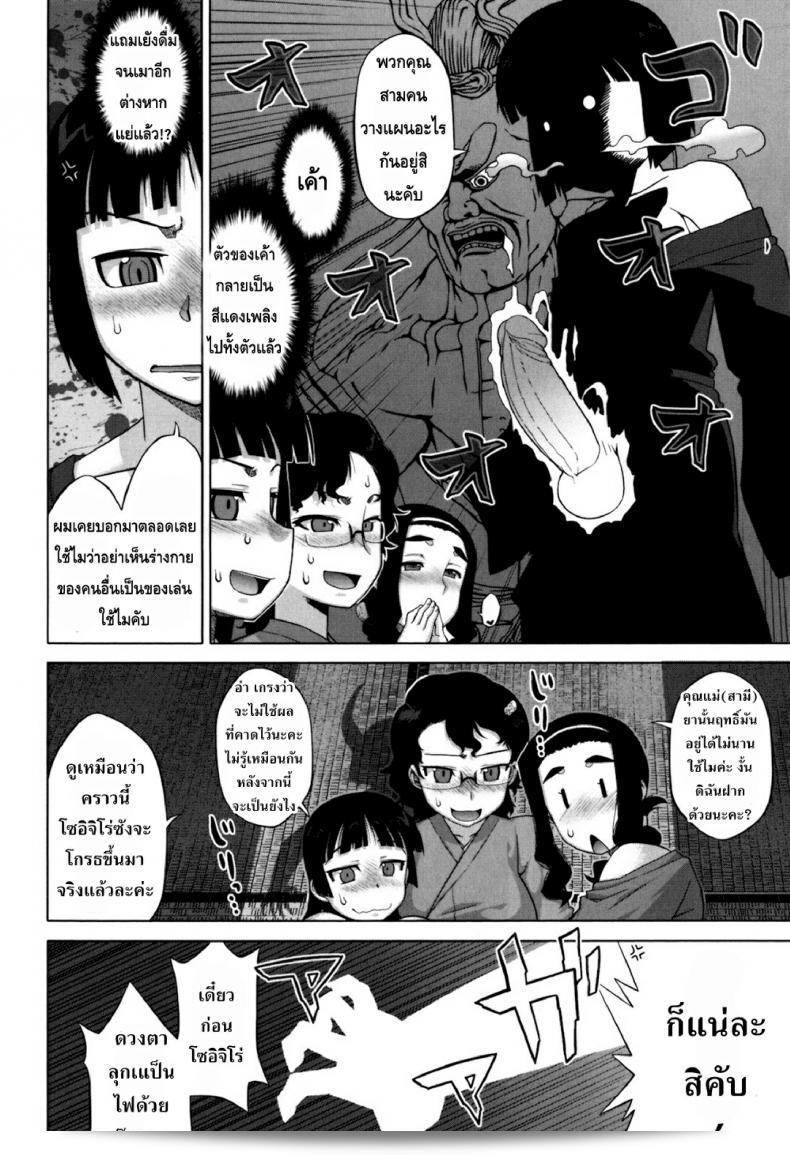 ความรักแบบนี้ก็เหมือนกับ "ภาชุระ" [Takatsu] ของคุณ! ฉันพร้อมที่จะดูแลเนื้อในภาค 6 ให้คุณได้เลย! 7