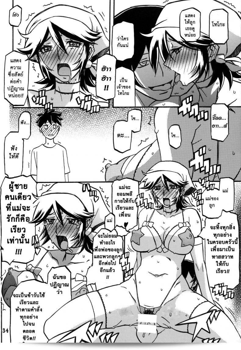แม่คนเดิมไม่มีแล้ว (C82) [Sankaku Apron (Sanbun Kyoden, Umu Rahi)] โดยไม่ลำเอียงจากที่ต้นฉบับ 65