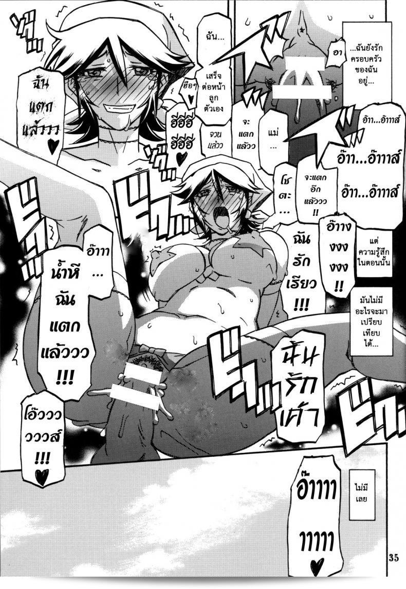 แม่คนเดิมไม่มีแล้ว (C82) [Sankaku Apron (Sanbun Kyoden, Umu Rahi)] โดยไม่ลำเอียงจากที่ต้นฉบับ 67