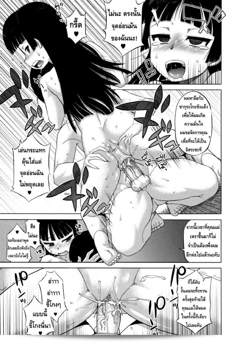 ความรักแบบนี้ก็เหมือนกับ "ภาชุระ" [Takatsu] ของคุณ! ฉันพร้อมที่จะดูแลเนื้อในภาค 6 ให้คุณได้เลย! 13