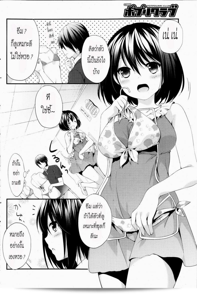 ลองเล่นในห้องอดิใจชุด [Itou Nanami] Doki Doki Shichakushitsu (COMIC Potpourri Club 2013-09) ดูสิคะ 3