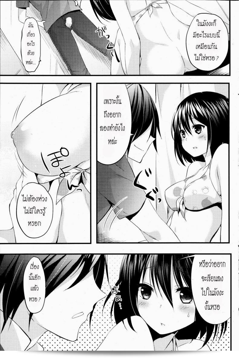 ลองเล่นในห้องอดิใจชุด [Itou Nanami] Doki Doki Shichakushitsu (COMIC Potpourri Club 2013-09) ดูสิคะ 13