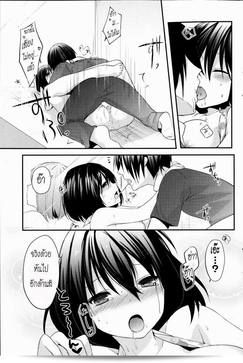 ลองเล่นในห้องอดิใจชุด [Itou Nanami] Doki Doki Shichakushitsu (COMIC Potpourri Club 2013-09) ดูสิคะ 25