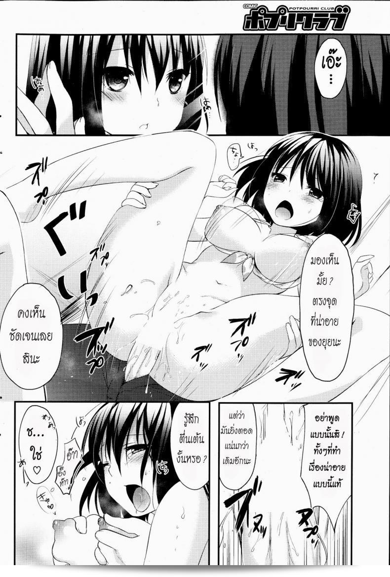 ลองเล่นในห้องอดิใจชุด [Itou Nanami] Doki Doki Shichakushitsu (COMIC Potpourri Club 2013-09) ดูสิคะ 27