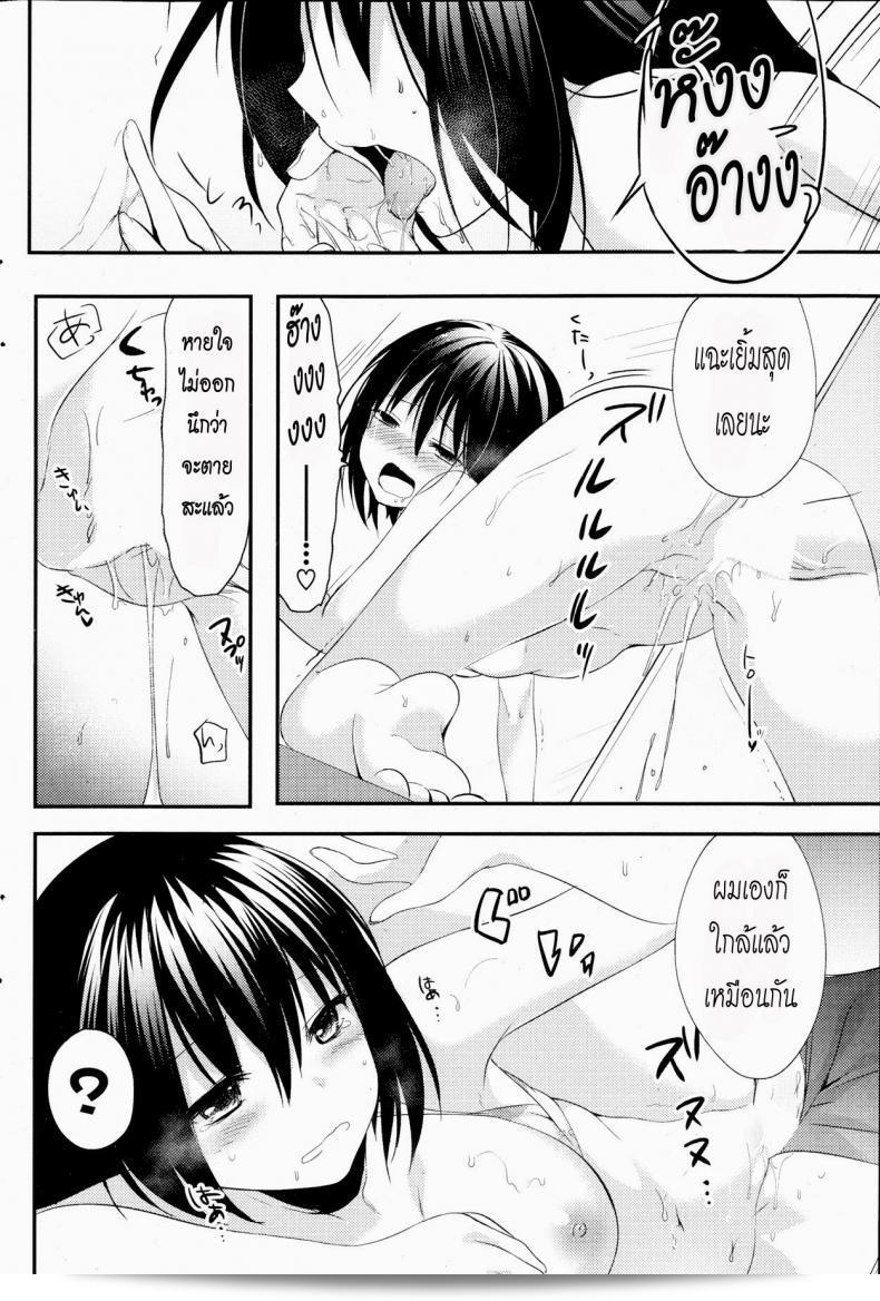 ลองเล่นในห้องอดิใจชุด [Itou Nanami] Doki Doki Shichakushitsu (COMIC Potpourri Club 2013-09) ดูสิคะ 31
