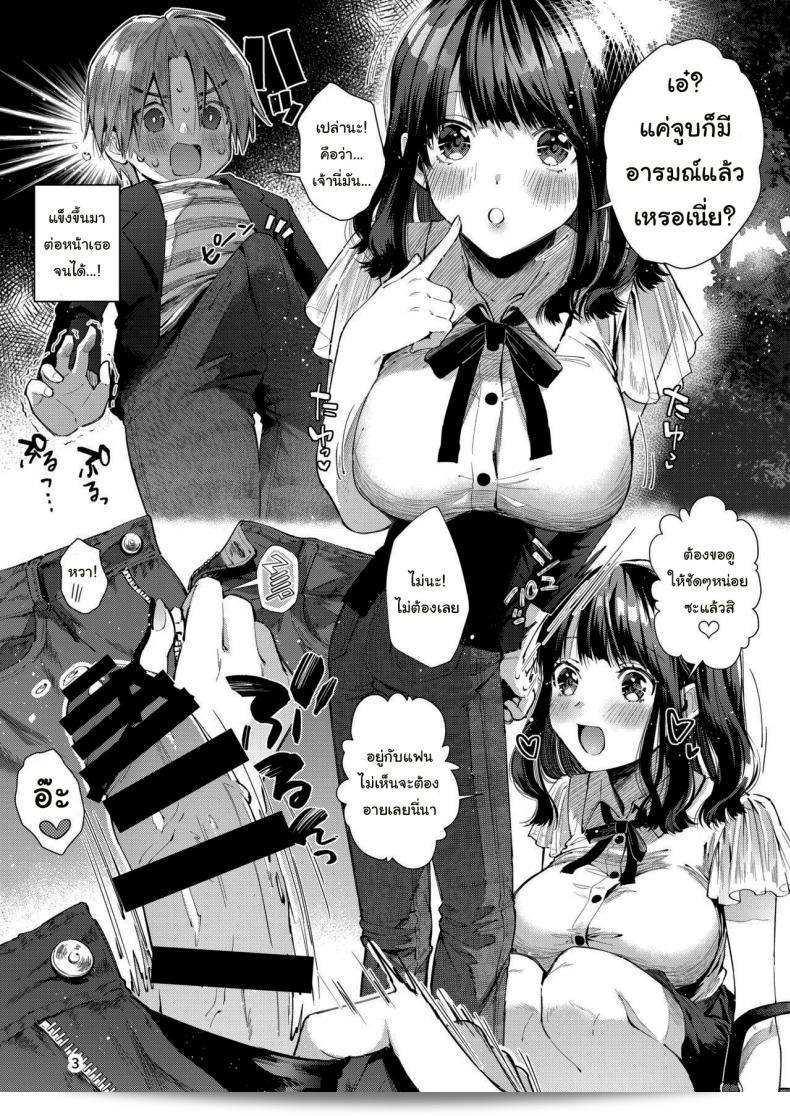 แฟนของฉันเป็นคนที่เก่งในการดูแลใจของฉัน [Umi no Sachi (Suihei Sen)] คำเตือน นี่คือเรื่องราวเกี่ยวกับความโรแมนติกของฉันกับสาวที่ใจดีมากที่สุด 7