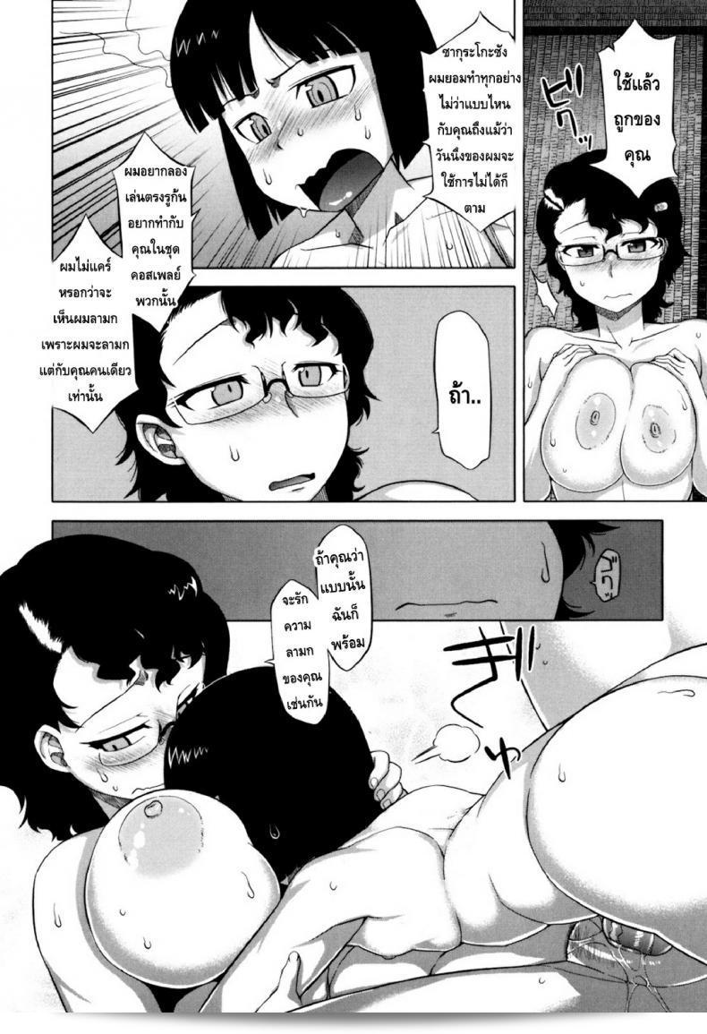 ความรักแบบนี้ก็เหมือนกับ "ภาชุระ" [Takatsu] ของคุณ! ฉันพร้อมที่จะดูแลเนื้อในภาค 6 ให้คุณได้เลย! 31