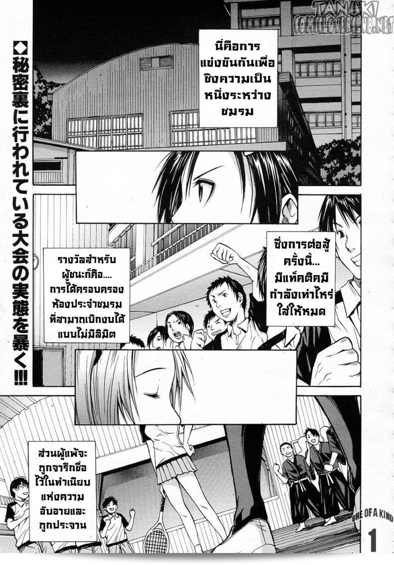 นักเรียนชื่อ พันธ์แสบ [Chiyou Yoyuchi] เป็นตัวละครจากการ์ตูน Midaremau (COMIC MUJIN 2011-09)