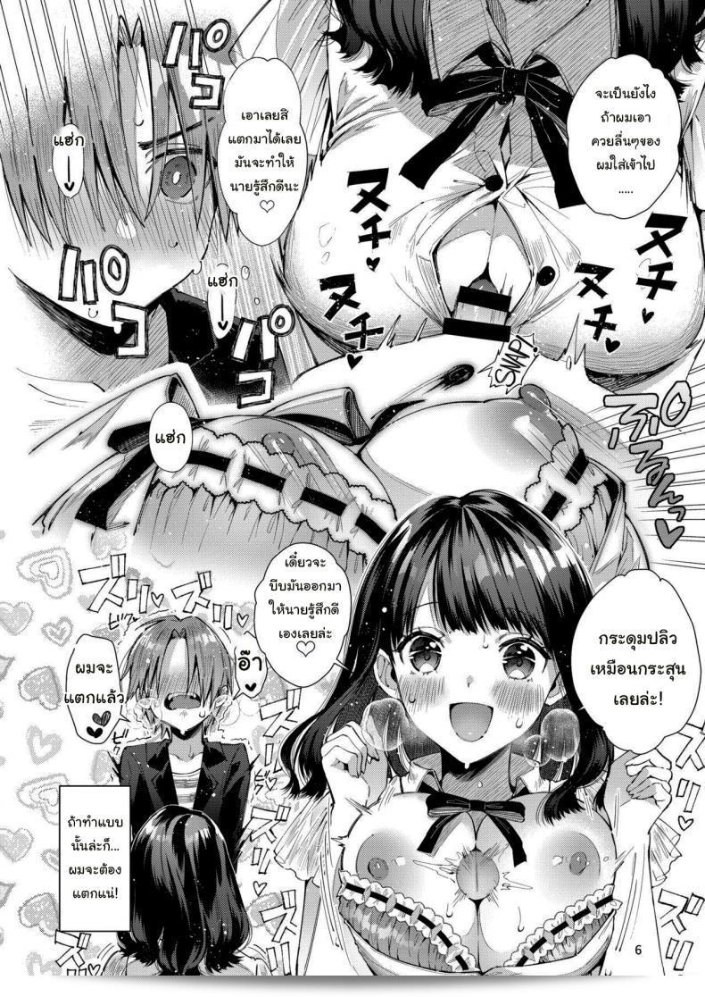 แฟนของฉันเป็นคนที่เก่งในการดูแลใจของฉัน [Umi no Sachi (Suihei Sen)] คำเตือน นี่คือเรื่องราวเกี่ยวกับความโรแมนติกของฉันกับสาวที่ใจดีมากที่สุด 13