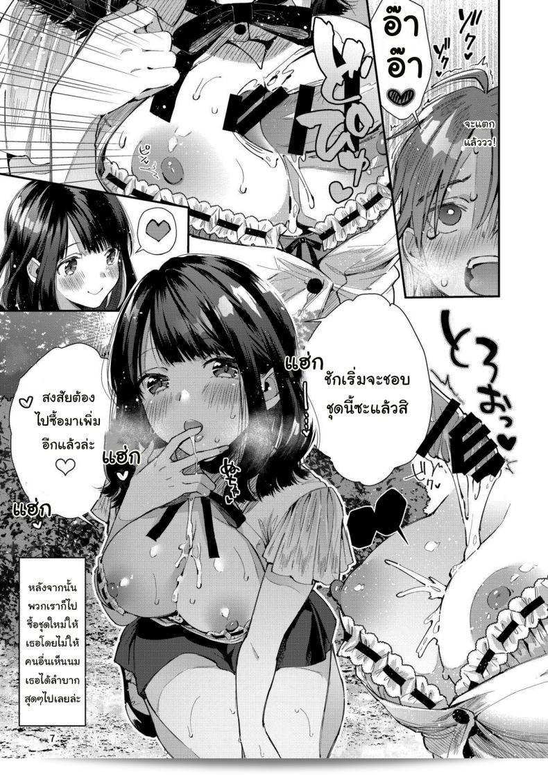 แฟนของฉันเป็นคนที่เก่งในการดูแลใจของฉัน [Umi no Sachi (Suihei Sen)] คำเตือน นี่คือเรื่องราวเกี่ยวกับความโรแมนติกของฉันกับสาวที่ใจดีมากที่สุด 15