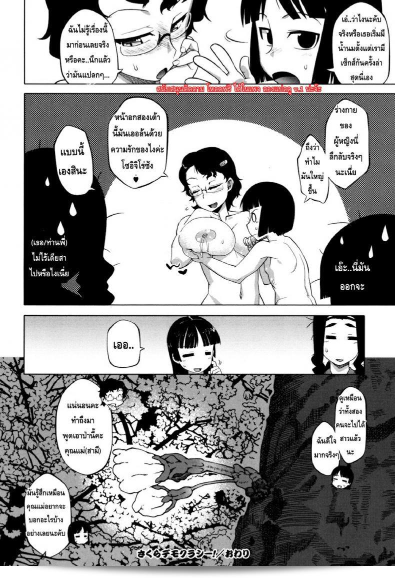 ความรักแบบนี้ก็เหมือนกับ "ภาชุระ" [Takatsu] ของคุณ! ฉันพร้อมที่จะดูแลเนื้อในภาค 6 ให้คุณได้เลย! 37