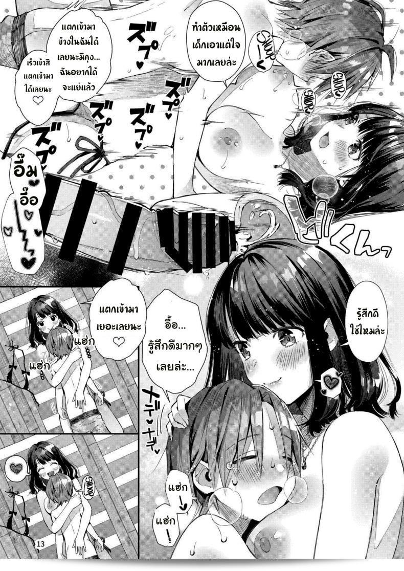แฟนของฉันเป็นคนที่เก่งในการดูแลใจของฉัน [Umi no Sachi (Suihei Sen)] คำเตือน นี่คือเรื่องราวเกี่ยวกับความโรแมนติกของฉันกับสาวที่ใจดีมากที่สุด 27