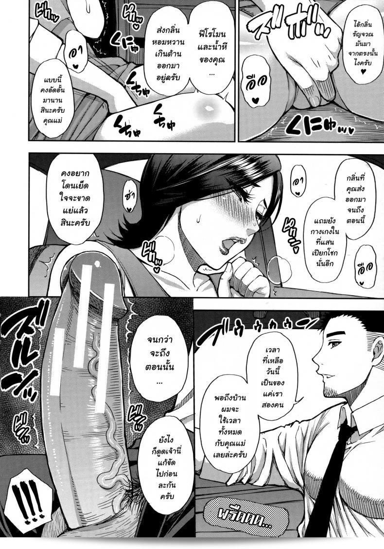 ภาค 3 ของ "ชุะจะอะคุ เพียงแค่รักแทนเธอ" 15