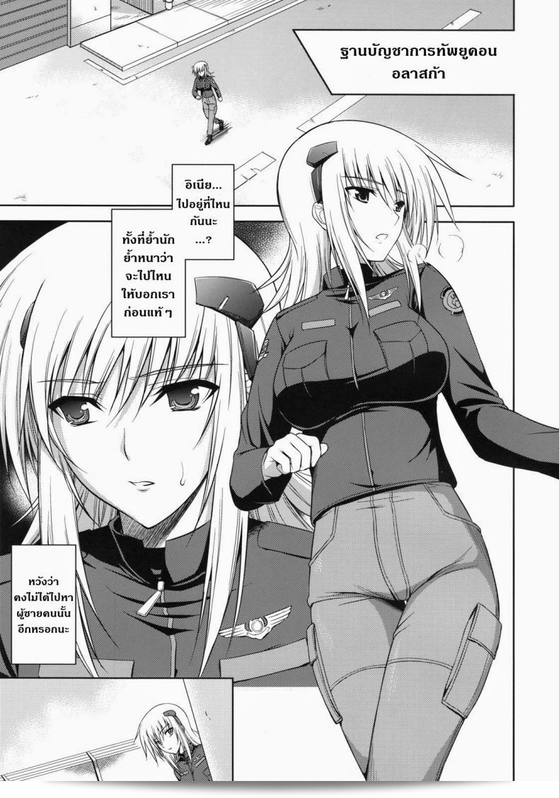 สอนให้รักฝาแฝด Scarlet Twin (C75) [Type-G (Ishigaki Takashi)] จาก Muv-Luv Alternative Total Eclipse ได้nescับ 3