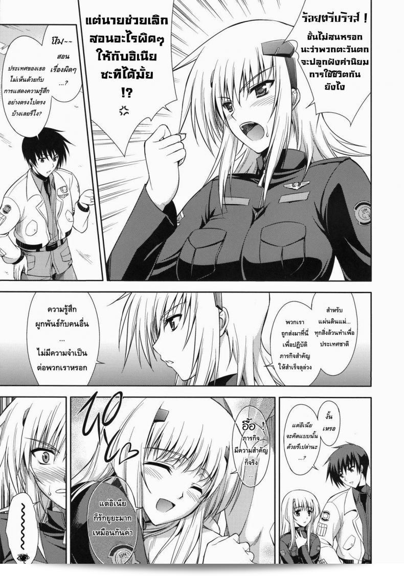 สอนให้รักฝาแฝด Scarlet Twin (C75) [Type-G (Ishigaki Takashi)] จาก Muv-Luv Alternative Total Eclipse ได้nescับ 7