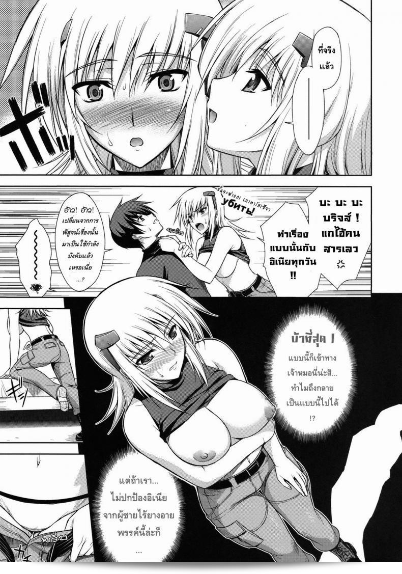 สอนให้รักฝาแฝด Scarlet Twin (C75) [Type-G (Ishigaki Takashi)] จาก Muv-Luv Alternative Total Eclipse ได้nescับ 23