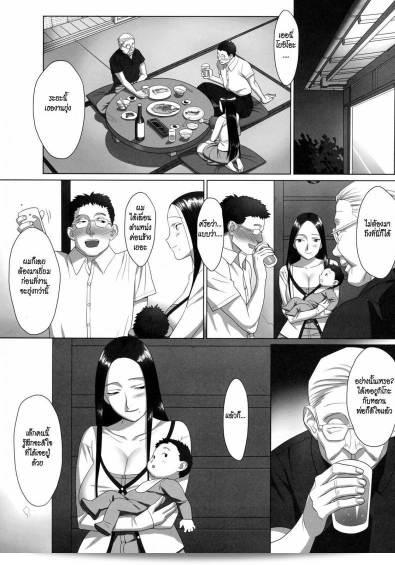 พ่อผัวที่รุนแรงมาก จัดการกับลูกสาวอย่างแข็งขัน [Yukiyoshi Mamizu] Kisei | Homecoming (Shinzui Summer Ver. Vol. 2) อย่างไม่เหมาะสม 3