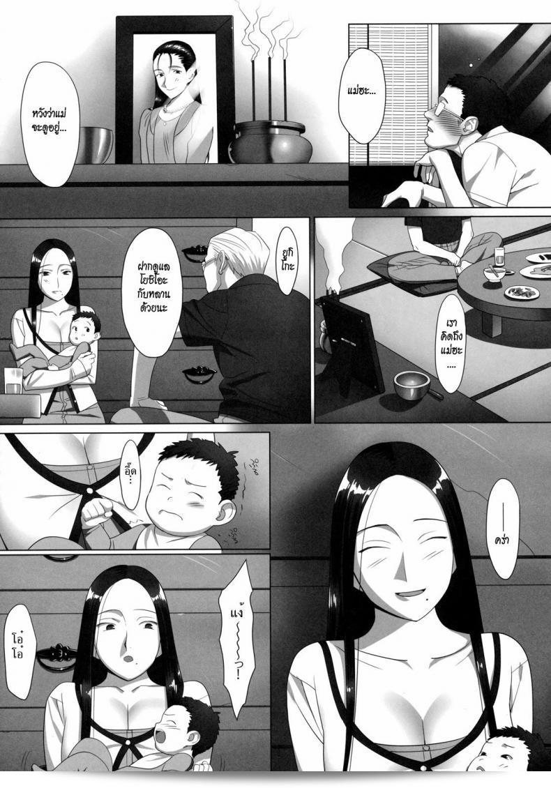 พ่อผัวที่รุนแรงมาก จัดการกับลูกสาวอย่างแข็งขัน [Yukiyoshi Mamizu] Kisei | Homecoming (Shinzui Summer Ver. Vol. 2) อย่างไม่เหมาะสม 5