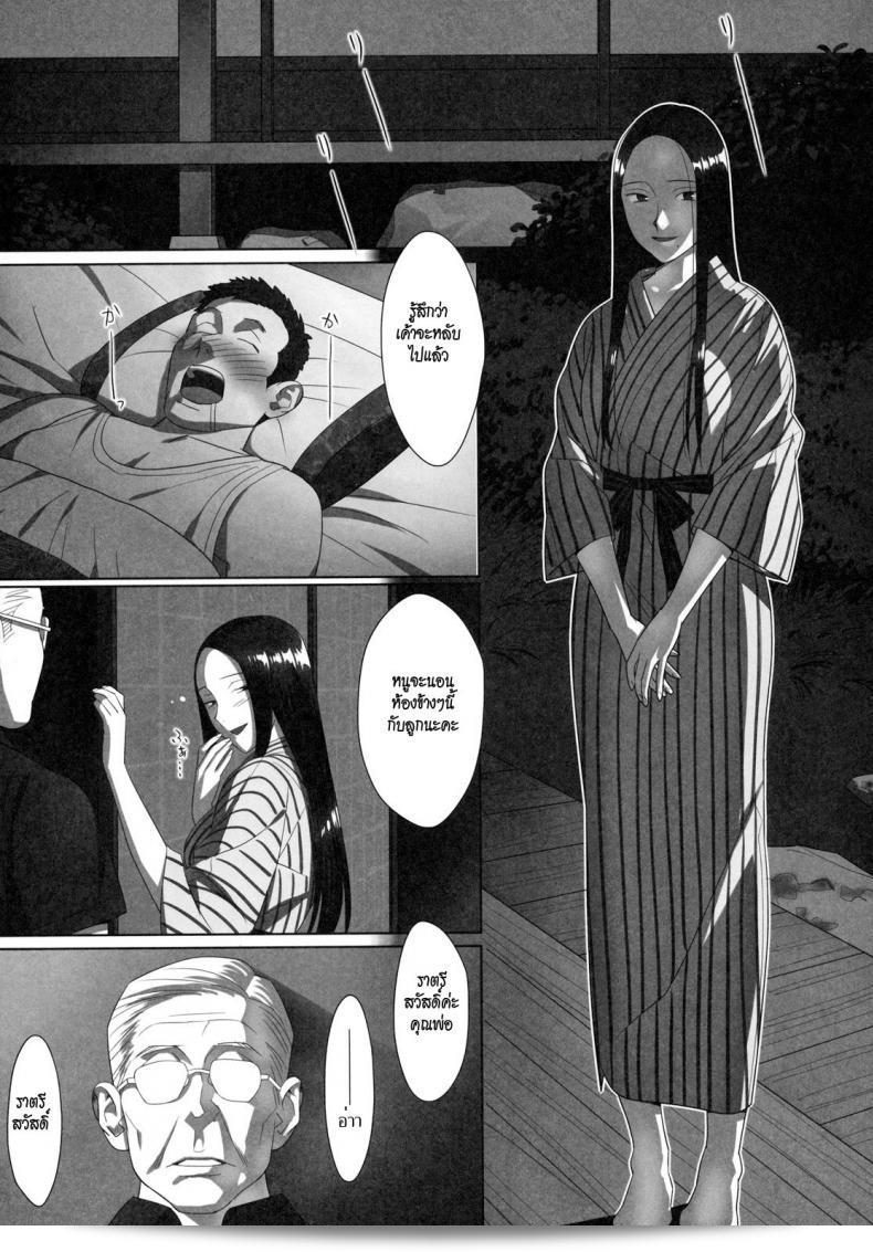 พ่อผัวที่รุนแรงมาก จัดการกับลูกสาวอย่างแข็งขัน [Yukiyoshi Mamizu] Kisei | Homecoming (Shinzui Summer Ver. Vol. 2) อย่างไม่เหมาะสม 9
