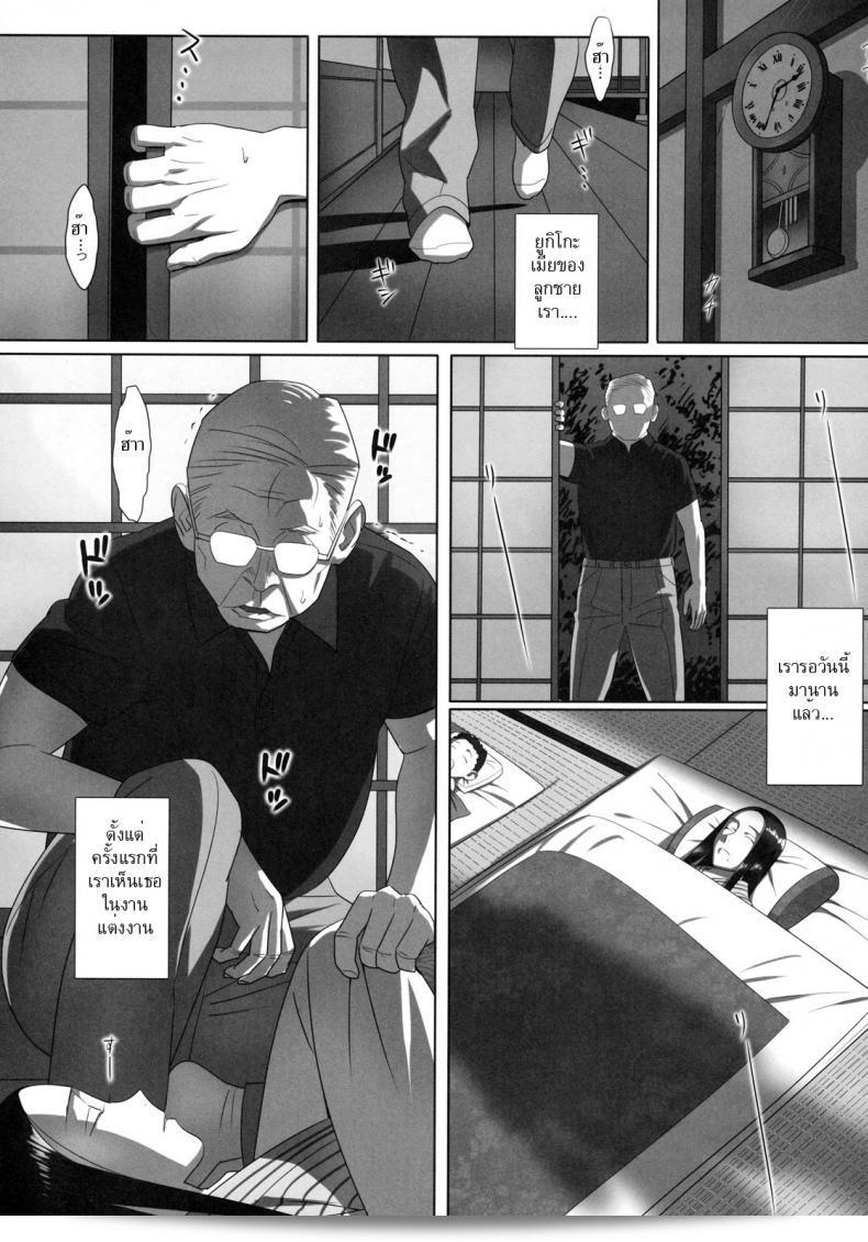 พ่อผัวที่รุนแรงมาก จัดการกับลูกสาวอย่างแข็งขัน [Yukiyoshi Mamizu] Kisei | Homecoming (Shinzui Summer Ver. Vol. 2) อย่างไม่เหมาะสม 11