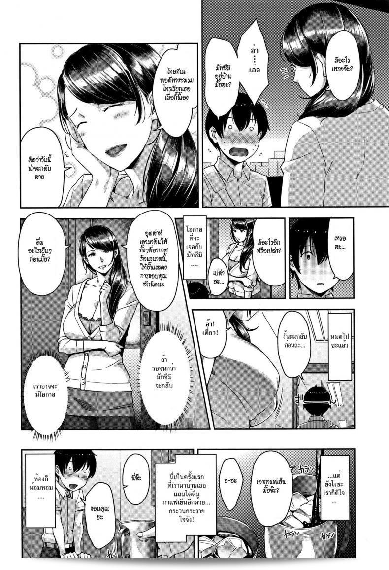 Sugi G แสดงละครเรื่อง "รักผิดคิว [Sugi G] Slipout (Kanjyuku Chijyo) ภาค 1" 3