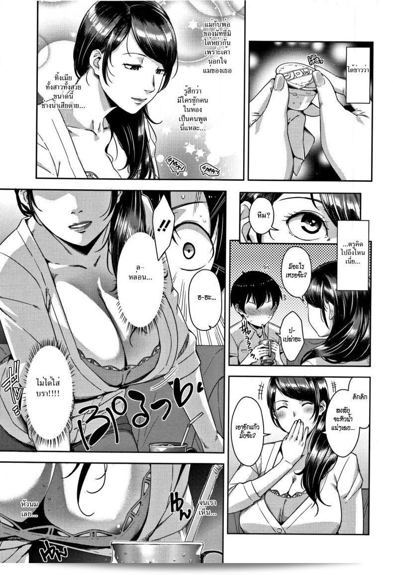 Sugi G แสดงละครเรื่อง "รักผิดคิว [Sugi G] Slipout (Kanjyuku Chijyo) ภาค 1" 5