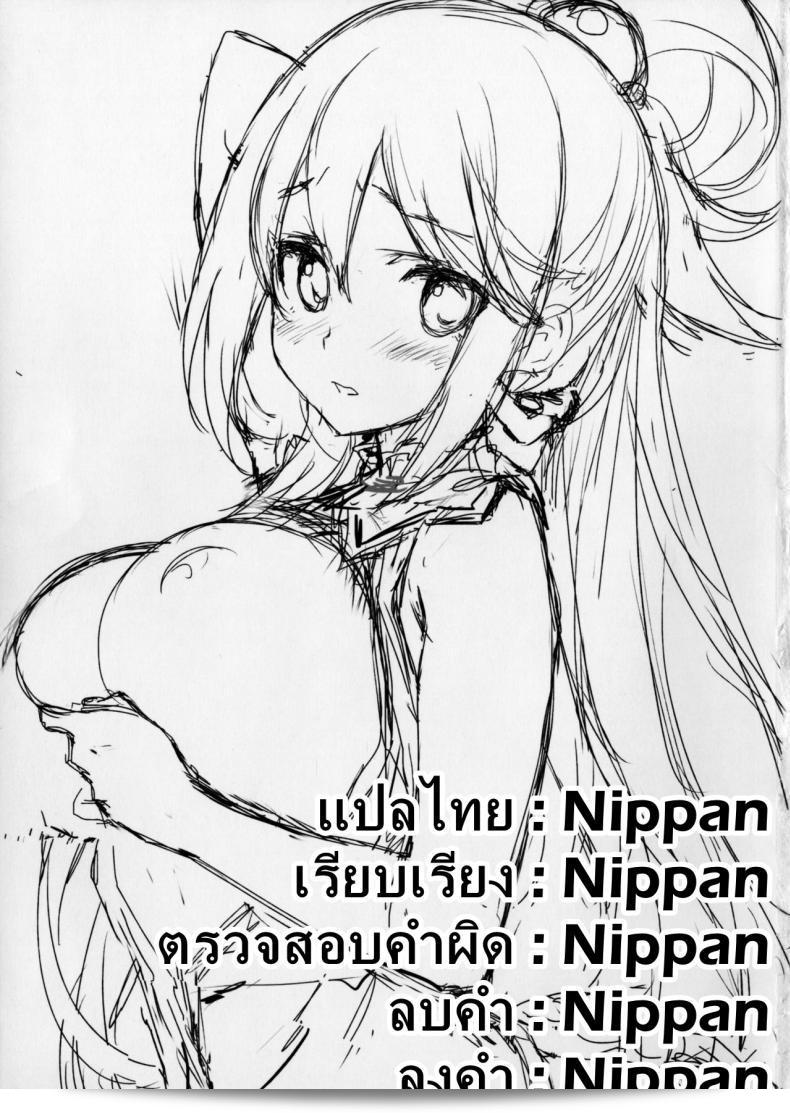 เรื่อง "Hyaku Percent Osake No Sei" จาก "Kono Subarashii Sekai ni Syukufuku o!" ของวาซาบิ (Tatami) ที่ปรากฏบน "COMIC1☆11" ที่ทำลับๆในขณะที่เพื่อนหลับ 3
