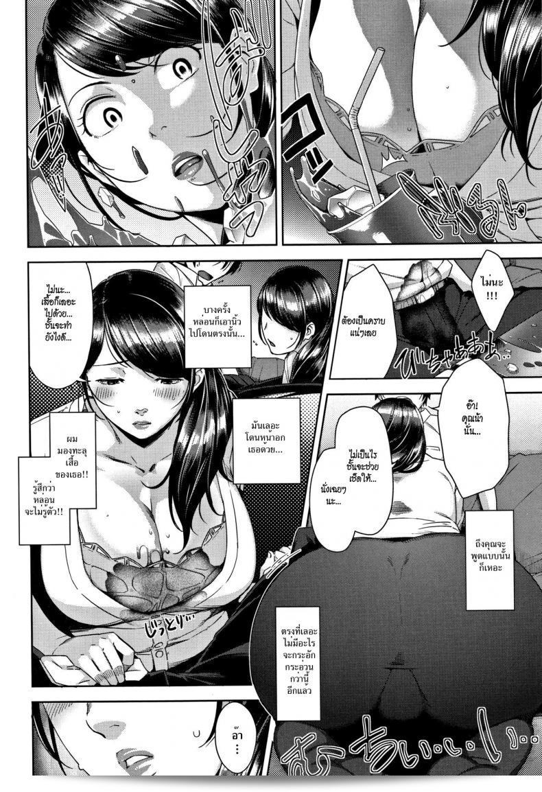 Sugi G แสดงละครเรื่อง "รักผิดคิว [Sugi G] Slipout (Kanjyuku Chijyo) ภาค 1" 7