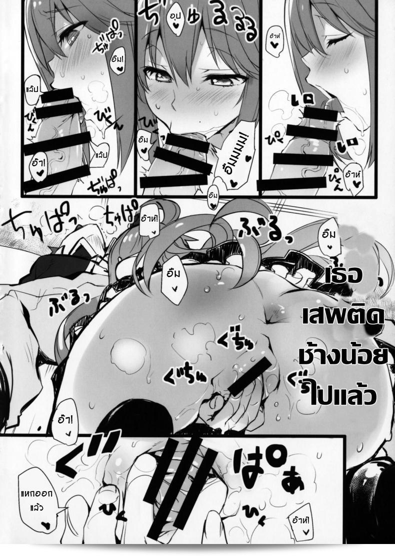 เรื่อง "Hyaku Percent Osake No Sei" จาก "Kono Subarashii Sekai ni Syukufuku o!" ของวาซาบิ (Tatami) ที่ปรากฏบน "COMIC1☆11" ที่ทำลับๆในขณะที่เพื่อนหลับ 15