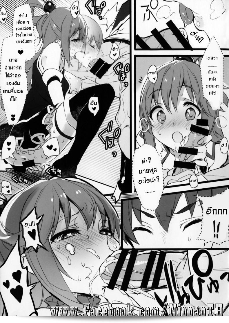 เรื่อง "Hyaku Percent Osake No Sei" จาก "Kono Subarashii Sekai ni Syukufuku o!" ของวาซาบิ (Tatami) ที่ปรากฏบน "COMIC1☆11" ที่ทำลับๆในขณะที่เพื่อนหลับ 17