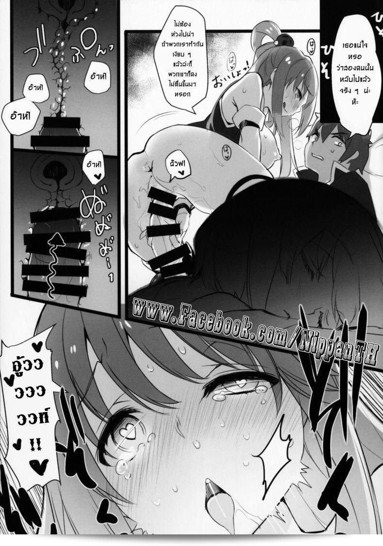 เรื่อง "Hyaku Percent Osake No Sei" จาก "Kono Subarashii Sekai ni Syukufuku o!" ของวาซาบิ (Tatami) ที่ปรากฏบน "COMIC1☆11" ที่ทำลับๆในขณะที่เพื่อนหลับ 21