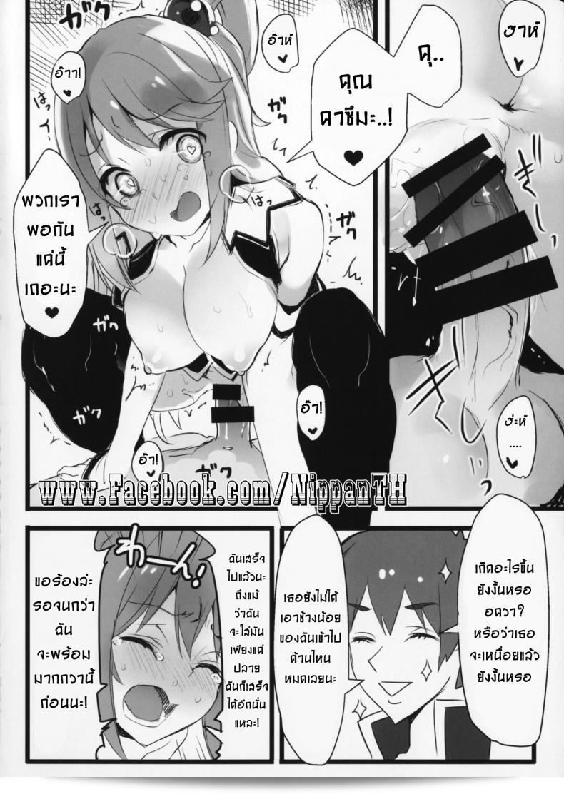 เรื่อง "Hyaku Percent Osake No Sei" จาก "Kono Subarashii Sekai ni Syukufuku o!" ของวาซาบิ (Tatami) ที่ปรากฏบน "COMIC1☆11" ที่ทำลับๆในขณะที่เพื่อนหลับ 23