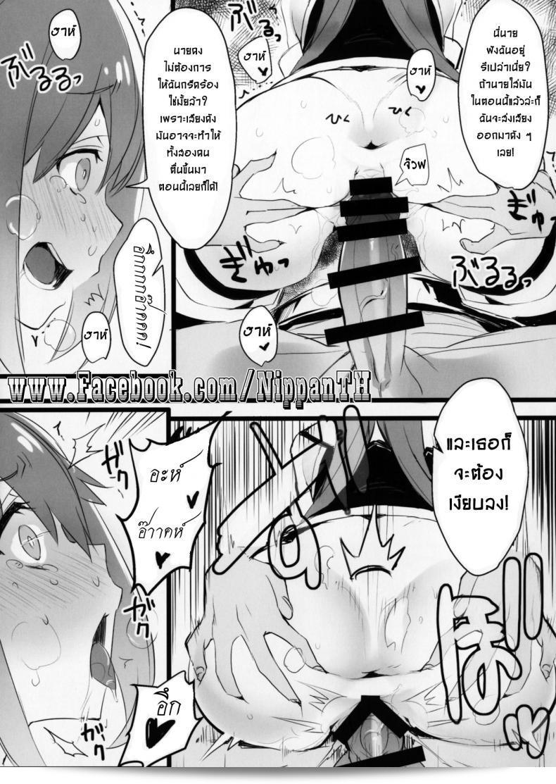 เรื่อง "Hyaku Percent Osake No Sei" จาก "Kono Subarashii Sekai ni Syukufuku o!" ของวาซาบิ (Tatami) ที่ปรากฏบน "COMIC1☆11" ที่ทำลับๆในขณะที่เพื่อนหลับ 25