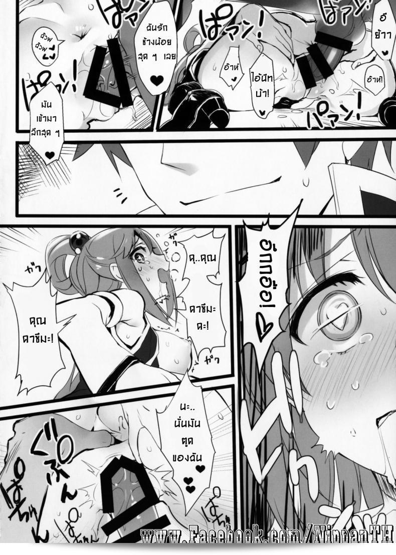เรื่อง "Hyaku Percent Osake No Sei" จาก "Kono Subarashii Sekai ni Syukufuku o!" ของวาซาบิ (Tatami) ที่ปรากฏบน "COMIC1☆11" ที่ทำลับๆในขณะที่เพื่อนหลับ 31