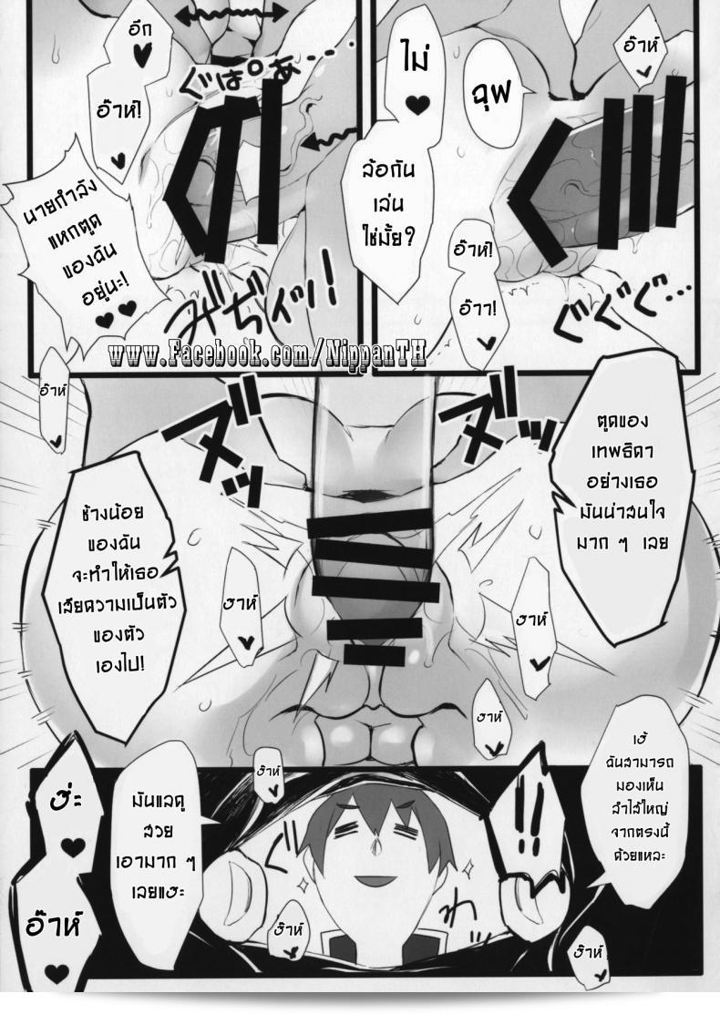 เรื่อง "Hyaku Percent Osake No Sei" จาก "Kono Subarashii Sekai ni Syukufuku o!" ของวาซาบิ (Tatami) ที่ปรากฏบน "COMIC1☆11" ที่ทำลับๆในขณะที่เพื่อนหลับ 33