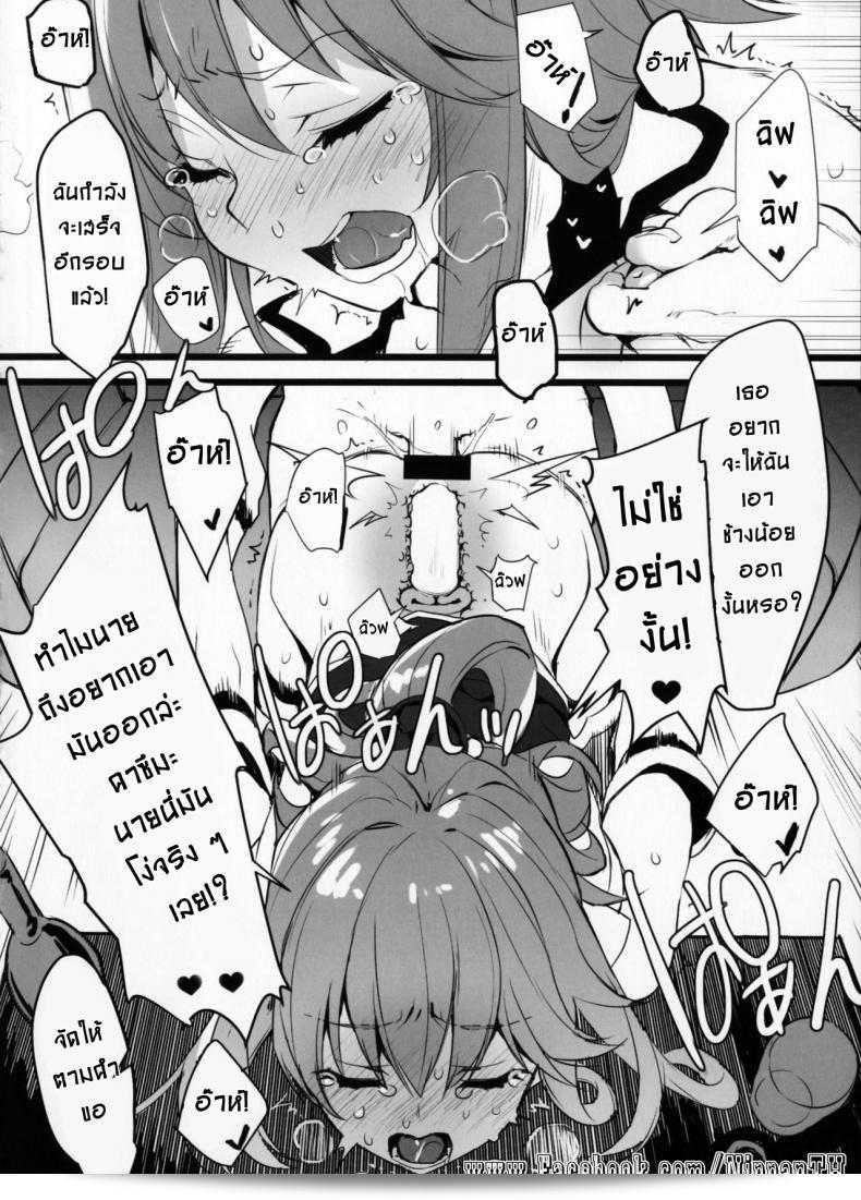 เรื่อง "Hyaku Percent Osake No Sei" จาก "Kono Subarashii Sekai ni Syukufuku o!" ของวาซาบิ (Tatami) ที่ปรากฏบน "COMIC1☆11" ที่ทำลับๆในขณะที่เพื่อนหลับ 35