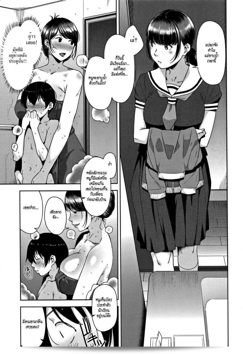 Sugi G แสดงละครเรื่อง "รักผิดคิว [Sugi G] Slipout (Kanjyuku Chijyo) ภาค 1" 17
