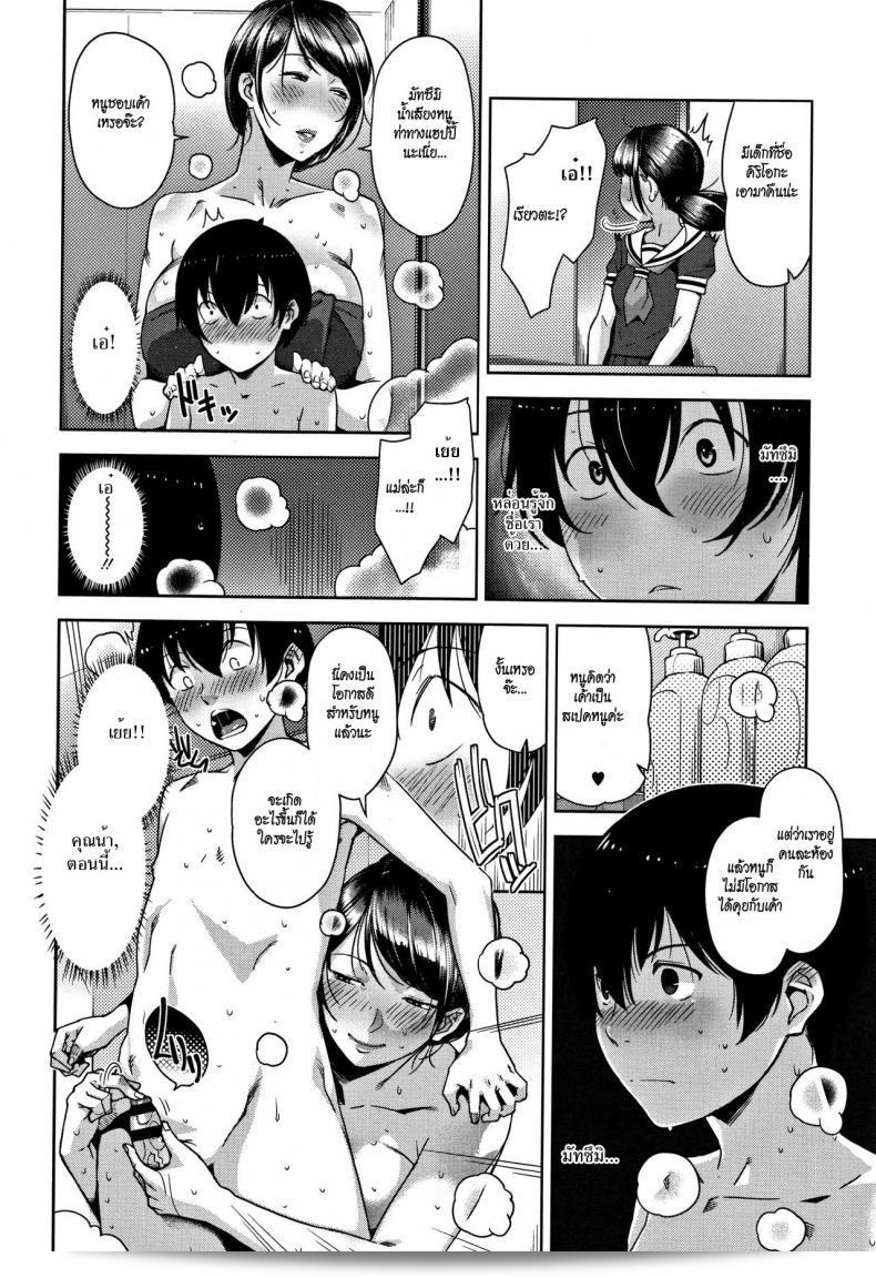 Sugi G แสดงละครเรื่อง "รักผิดคิว [Sugi G] Slipout (Kanjyuku Chijyo) ภาค 1" 19