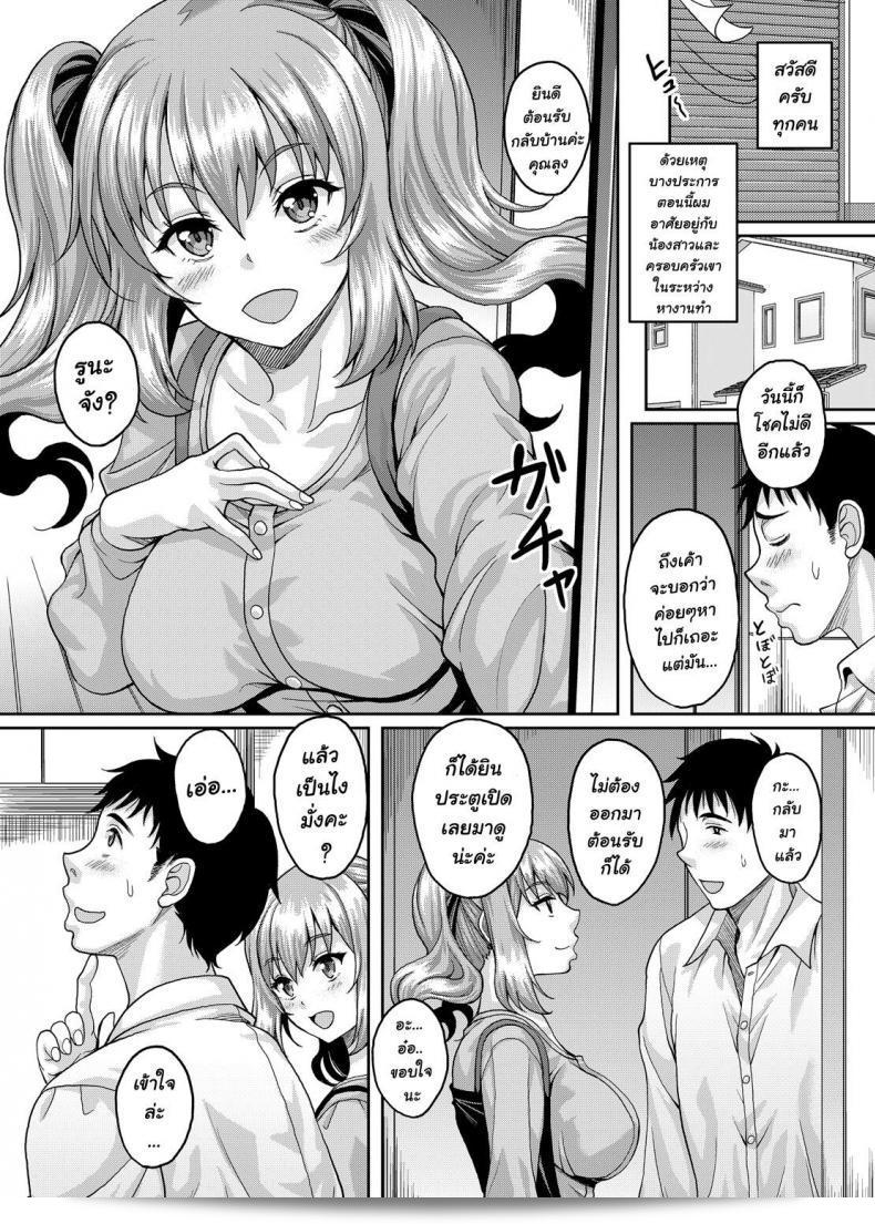 Studio Aruta (Kusui Aruta) เกี่ยวกับวงการฟูโซคุลที่มีสาวน้อยใบโฟมองและร่างพร้อมหุ่นอวบโซเฟลต์ มันจริงหรือ? ภาค 1 3