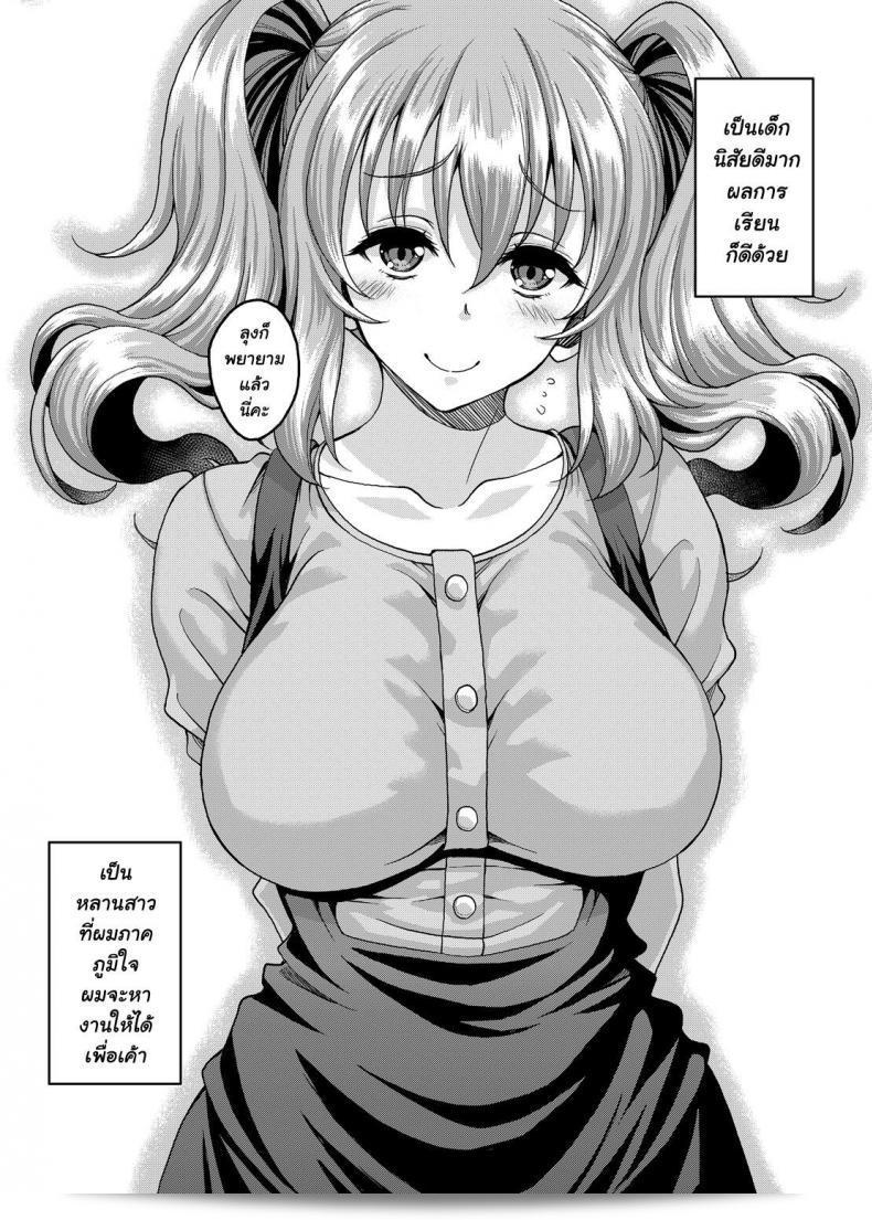 Studio Aruta (Kusui Aruta) เกี่ยวกับวงการฟูโซคุลที่มีสาวน้อยใบโฟมองและร่างพร้อมหุ่นอวบโซเฟลต์ มันจริงหรือ? ภาค 1 5