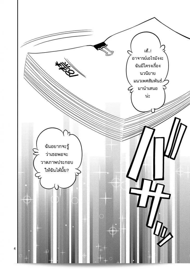 มาเป็นแบบที่ดีกับน้องสาว [Popochichi (Yahiro Pochi)] Eromanko Sensei (Eromanga Sensei) นะคะ 5